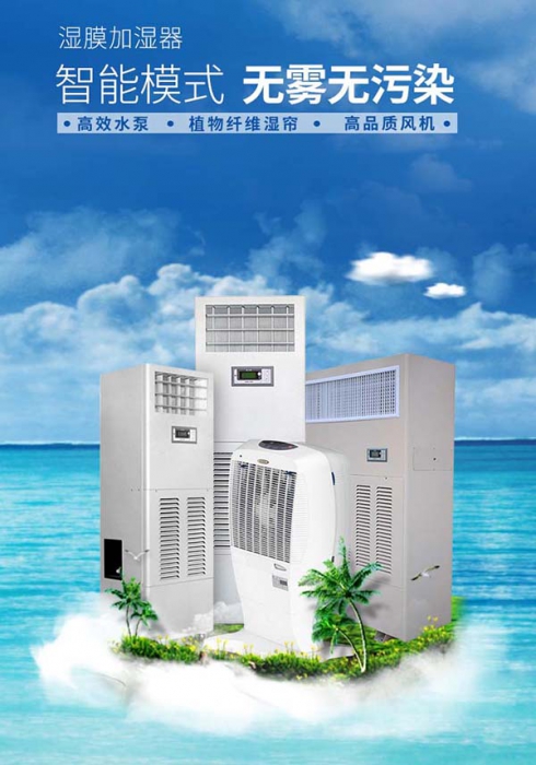 吊頂管道工業(yè)除濕機的工作原理與產(chǎn)品特點！