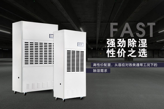 工業(yè)除濕機介紹，詳情，了解