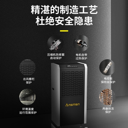 除濕機，只為干爽而來