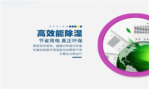 工業(yè)大功率除濕機，一機多用除濕無憂