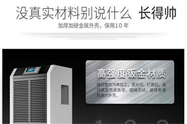 地下室用工業(yè)除濕機(jī)，人防地下工程環(huán)境除濕的應(yīng)用和要求規(guī)范