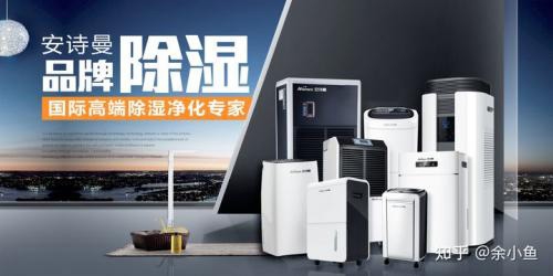 如何應(yīng)對(duì)廣州的回南天？有什么除濕技巧？
