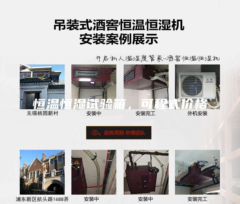 恒溫恒濕試驗(yàn)箱，可程式價(jià)格