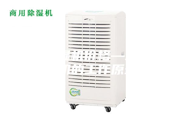 工業(yè)除濕機(jī)價(jià)格—工業(yè)除濕機(jī)的工作原理