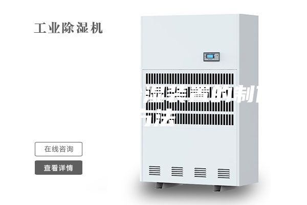 一種轉(zhuǎn)輪除濕裝置的制作方法