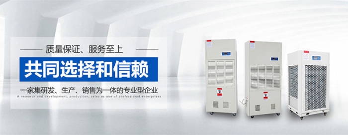 除濕機(jī)和空調(diào)的使用效果有哪些不同？