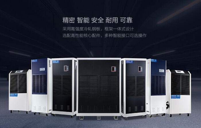 怎么解決室內(nèi)潮濕問題？智能高效除濕機巧應(yīng)對
