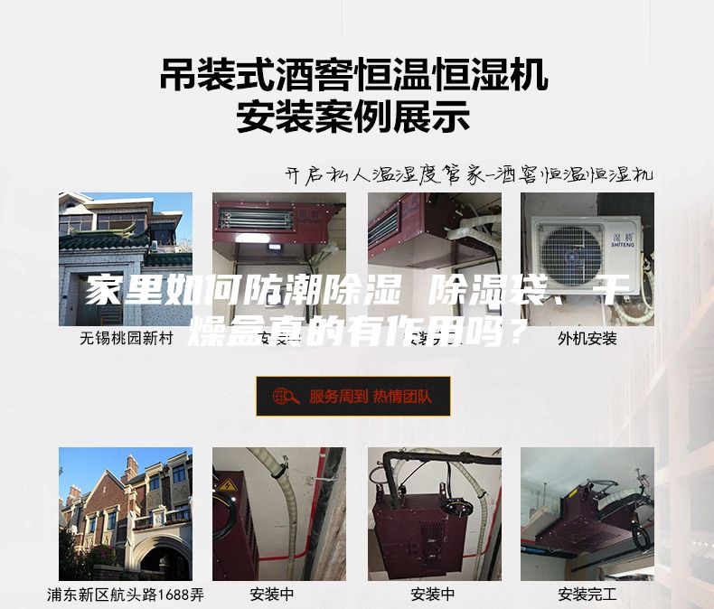 家里如何防潮除濕 除濕袋、干燥盒真的有作用嗎？