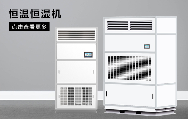 輻射供冷系統(tǒng)-除濕機(jī)設(shè)備分類(lèi)與設(shè)計(jì)特點(diǎn)