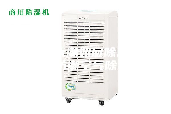 實(shí)驗(yàn)室太潮如何除濕？實(shí)驗(yàn)室防潮空氣除濕機(jī)