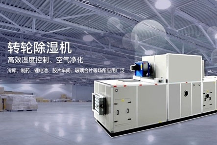 噴涂車間霧化加濕器，噴涂車間霧化加濕系統(tǒng)