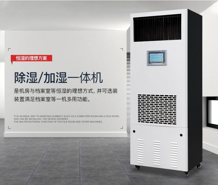 工業(yè)除濕機多少錢一臺？工業(yè)除濕機采購價格