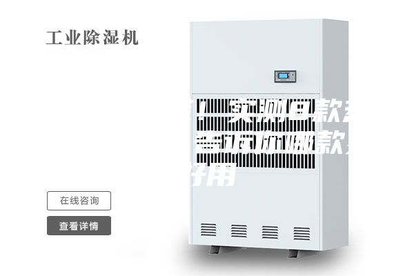 雨季不要慌！實(shí)測8款熱門除濕機(jī)，告訴你哪款更好用