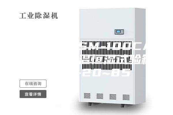 安詩曼 ASM-100CA 平衡式恒溫恒濕試驗(yàn)箱 控溫-20~85℃