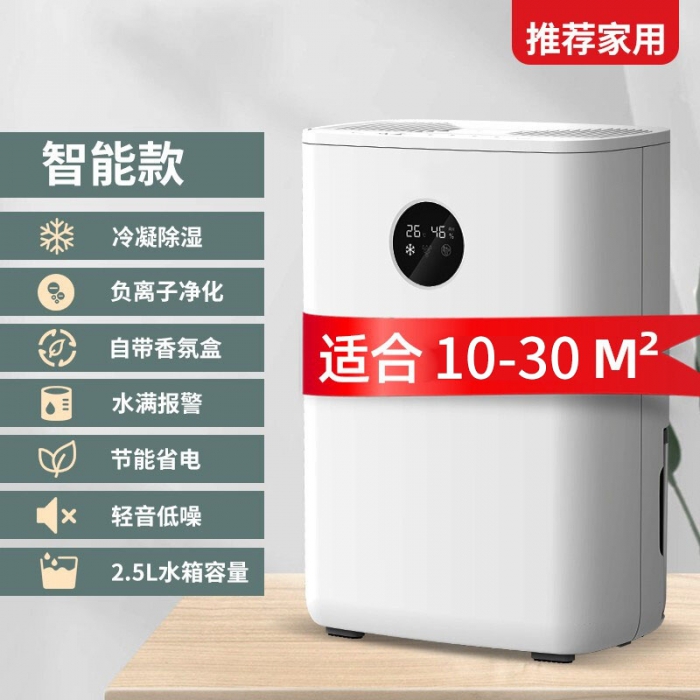 潮濕對(duì)身體的影響有哪些呢？