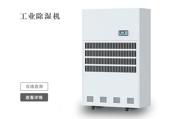 為什么家里要使用除濕機？