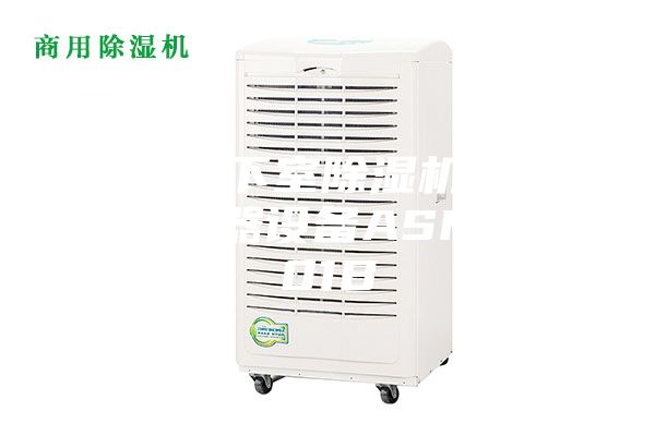昆山地下室除濕機(jī),地下室抽濕器設(shè)備ASM-C301B